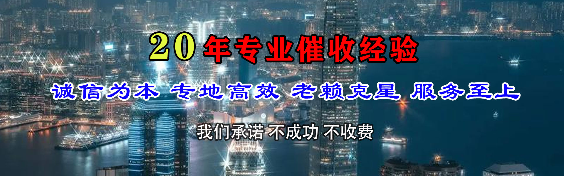 东阳追账公司